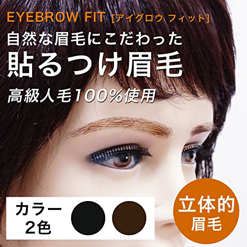 Amazon | ライツフォル 人毛100%つけ眉毛 つけまゆげ 付け眉毛